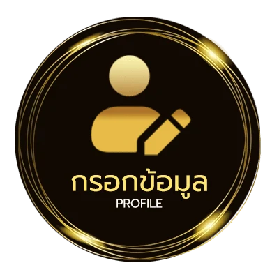 โปรไฟล์ years old ตัวย่อ