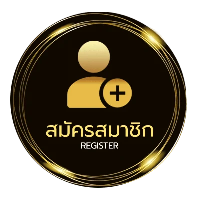 สมัครง่าย years old ตัวย่อ ใน 1 นาที