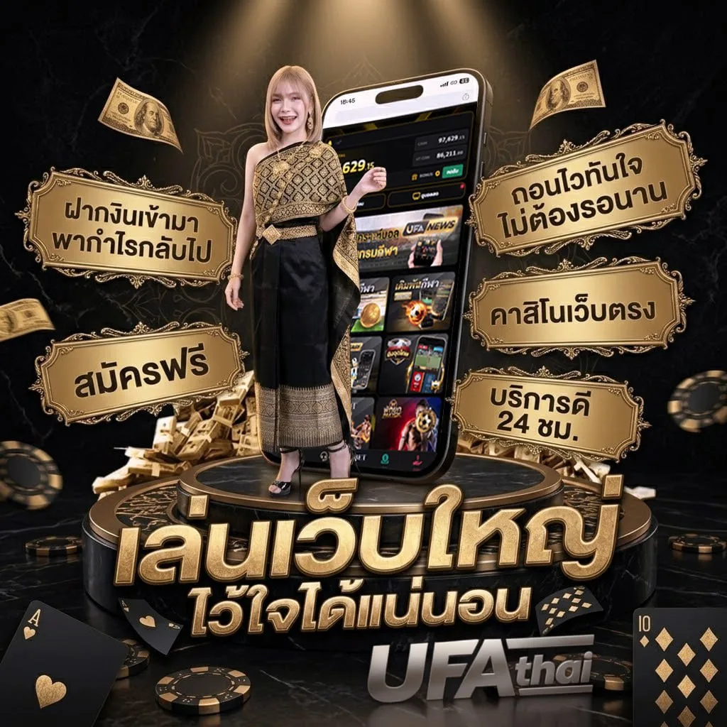 years old ตัวย่อ Brand Banner — ตัวแทน UFABET